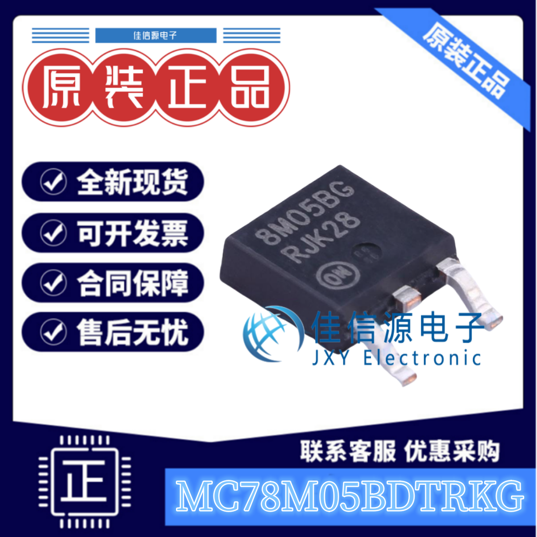 线性稳压器MC78M05B安森美输出5V