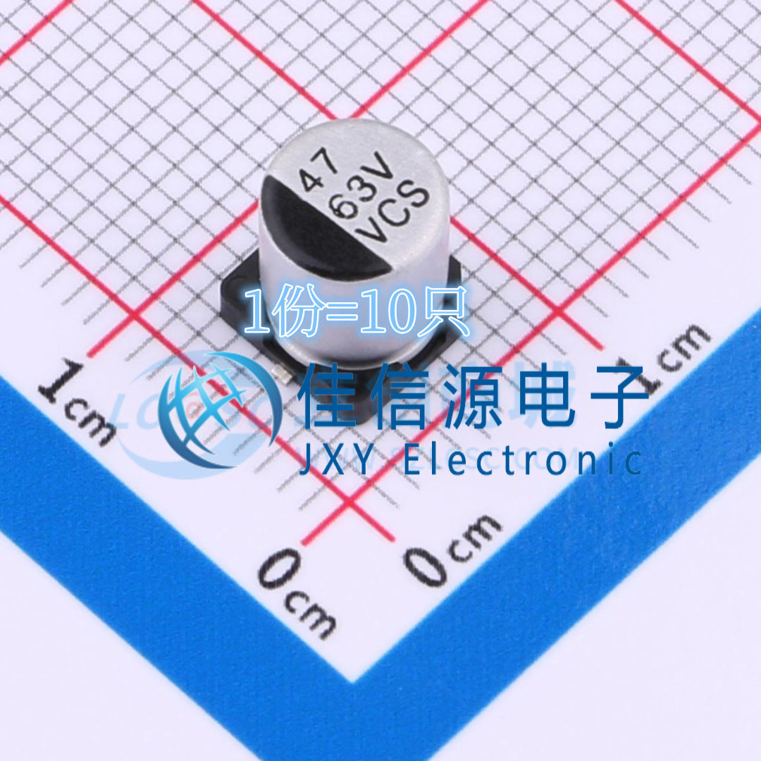 电解电容 126RV0104 科尼盛 6.3x7.7 47uF 63V ±20%（10只）