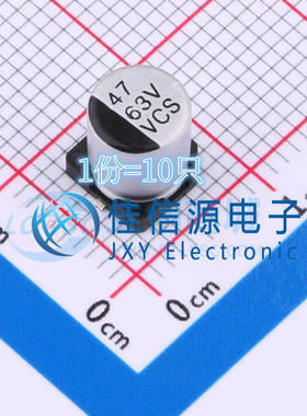 电解电容 126RV0104 科尼盛 6.3x7.7 47uF 63V ±20%（10只）