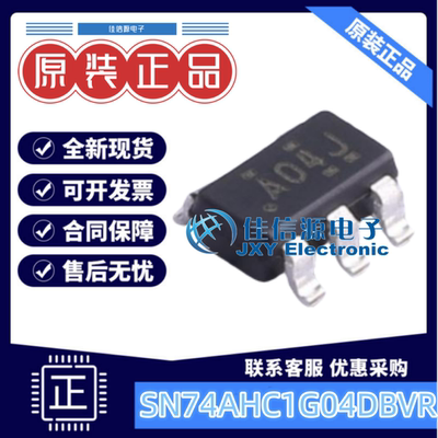 反相器SN74AHC1G04DBVR
