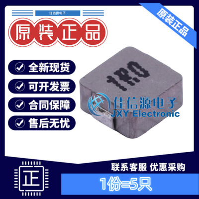 奇力新功率电感 MHCI04020-1R0M-R8 SMD 1uH ±20% 7A（5只）