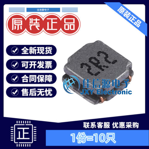 电感 APSWPA4018S2R2MTF APV(爱普微) 4x4mm 2.2uH 2.7A（10只）