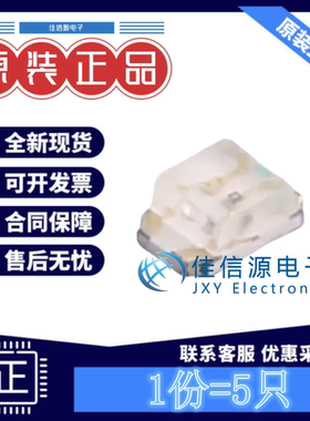 LED TJ-S2012SW8TCGLC2R2G-A5 TOGIALED统佳 0805红翠绿双色(5只)