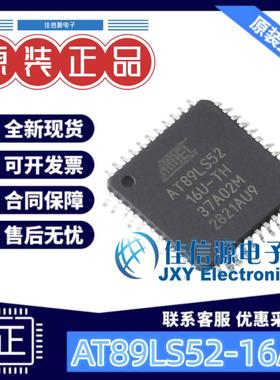 8KB单片机 AT89LS52-16AU MICROCHIP(美国微芯) TQFP-44(10x10)