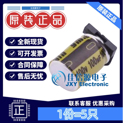 贴片电解电容VKME1452A101MV