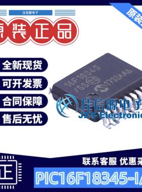 单片机 PIC16F18345-I/SS MICROCHIP(美国微芯) SSOP-20-208mil