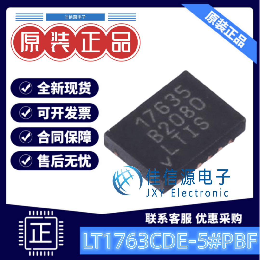 线性稳压器LT1763CDE输出5V500mA