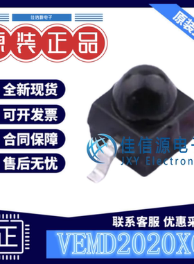 光电二极管 VEMD2020X01 VISHAY(威世) SMD反向电压60V全新940nm