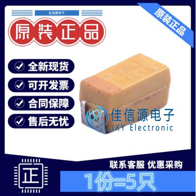A3216钽电容TAJA106K006RNJ10uF