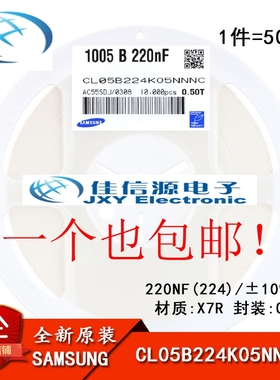 正品 0402贴片电容 16V 220NF ±10% X7R CL05B224KO5NNNC 50只