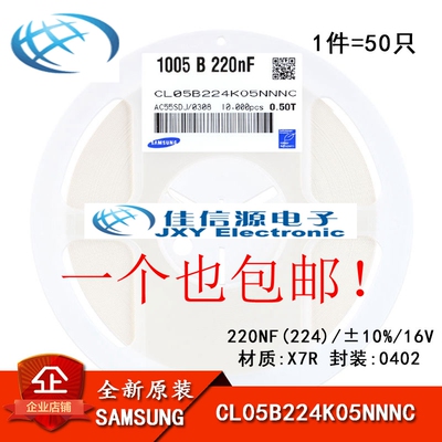 正品 0402贴片电容 16V 220NF ±10% X7R CL05B224KO5NNNC 50只