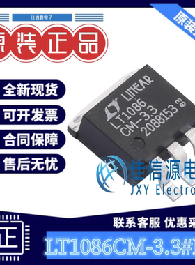 线性稳压器 LT1086CM-3.3#PBF ADI(亚德诺) DDPAK-3 可调固定1.5A