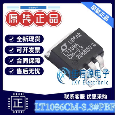线性稳压器LT1086CM-3.3ADI1.5A