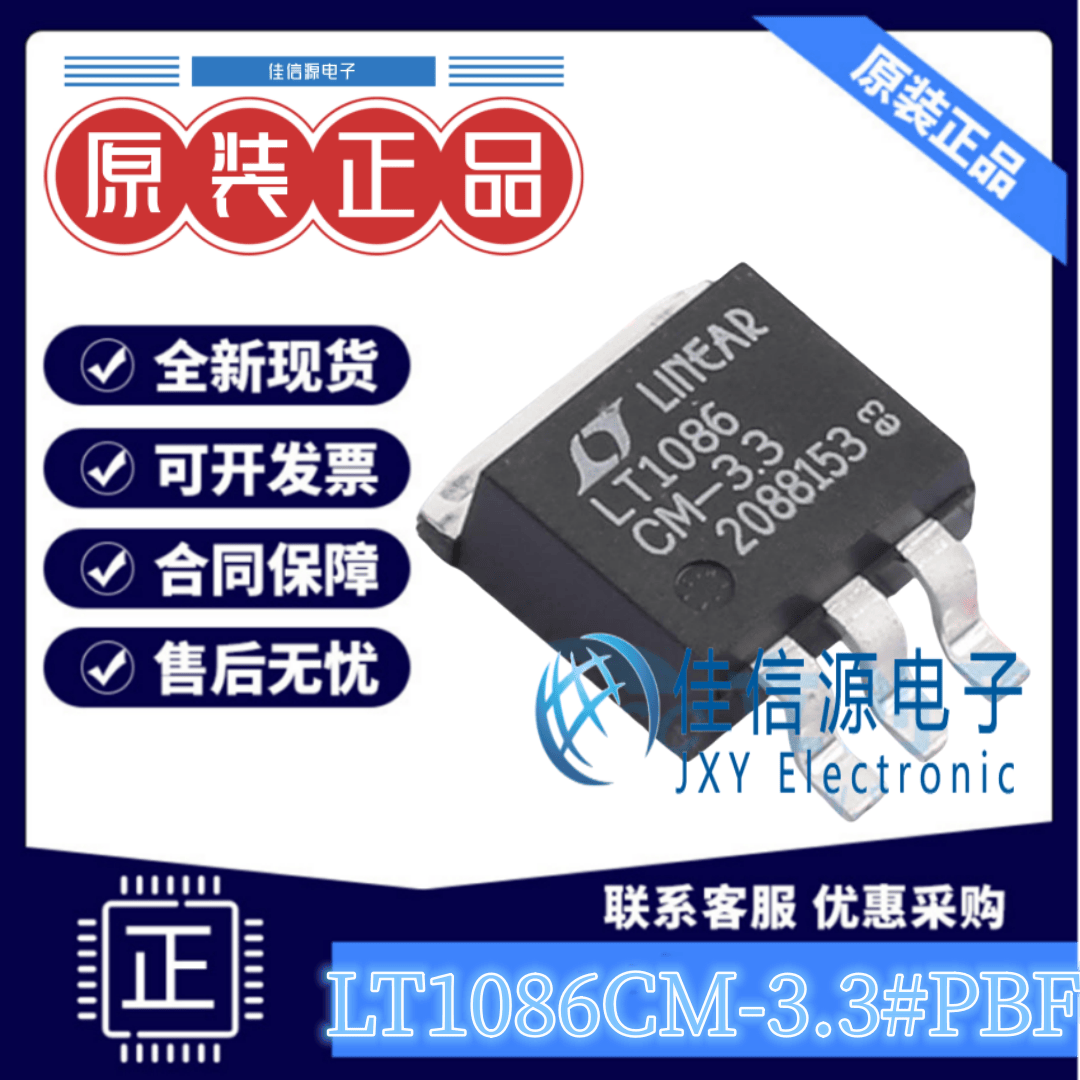线性稳压器LT1086CM-3.3ADI1.5A