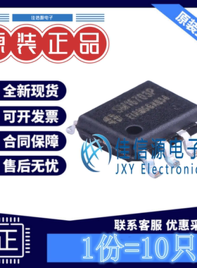 LED驱动SM16703P 明微 SOP-8电压5V~24V17mA上电亮白灯全新(10只)