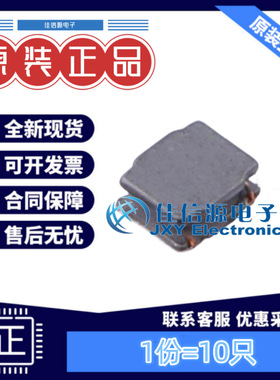 贴片电感 FNR201610SR47MT cjiang(长江微电)  SMD470nH（10只）