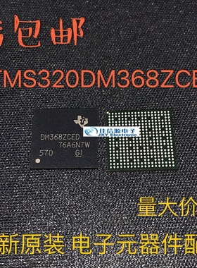 TMS320DM368ZCED TI() NFBGA-338