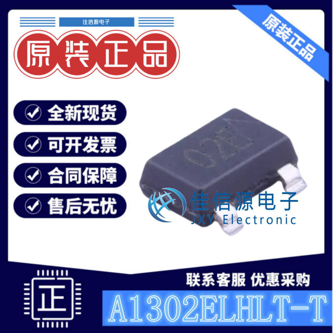 霍尔传感A1302ELHLT-T美国埃戈罗