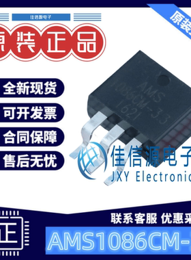 线性稳压器 AMS1086CM-3.3 AMS TO-263-3 输出3.3V 1.5A全新LDO