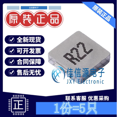 贴片功率电感 FAUL0618-R22MT 长江微电 7x6.6mm 220nH 24A(5只)