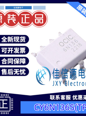 光耦  CY6N136S(TP1)  OCIC(卓睿科) SOP-8-2.54mm 全新原装