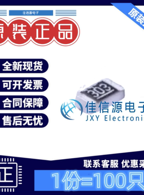 贴片电阻 RS-03K3300FT FH(风华) 0603 330Ω ±1% 100mW(100只)