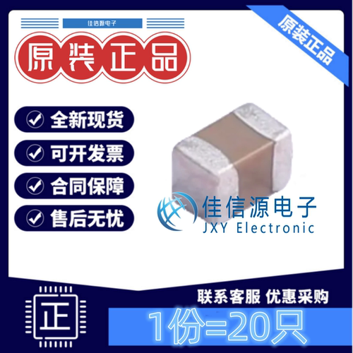 贴片电容 CL21B105KBFNNNE 三星 0805 1uF 50V X7R ±10%(发20只)
