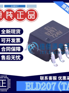 光耦 ELD207(TA) 亿光 SO-8晶体管输出光耦光电三极管3.75kV全新