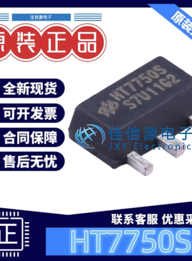 DC电源芯片 HT7750S HOLTEK(台湾合泰) SOT-89-3固定输出5V 100mA