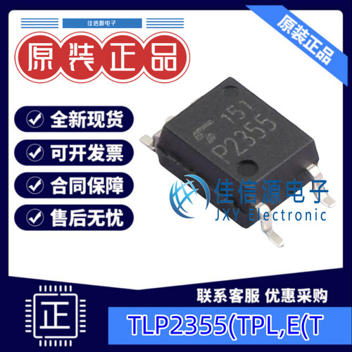 光耦  TLP2355(TPL,E(T  TOSHIBA(东芝) SOIC-6 全新