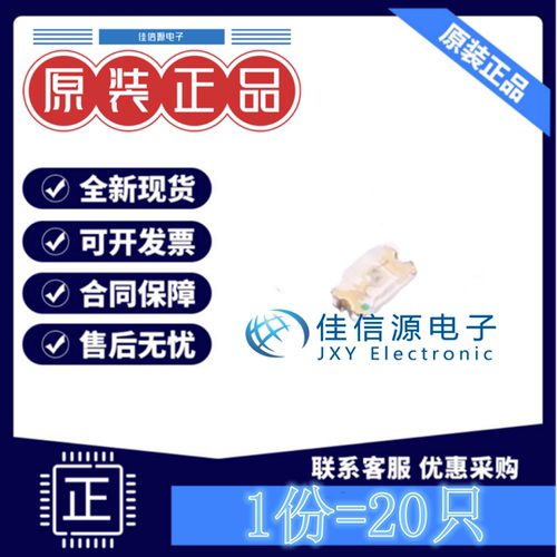 发光LED A-SP192DGHC-C01-4T 欧密格光电 0603绿色2.4V~3V(20只)