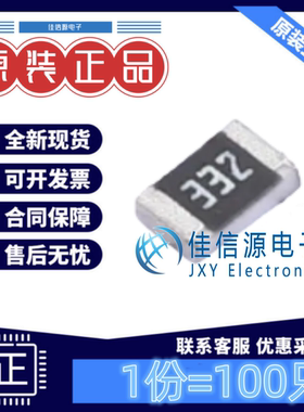 贴片电阻 FRC0805J332TS FOJAN(富捷) 0805 3.3kΩ ±5%(发100只)
