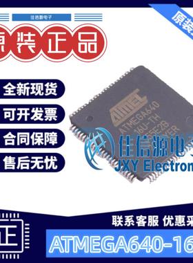 单片机 ATMEGA640-16AU MICROCHIP(美国微芯) TQPF-100(14x14)