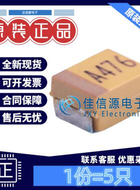 B3528钽电容 TC211B476M010Y Sunlord(顺络) 47uF 10V ±20%(5只)