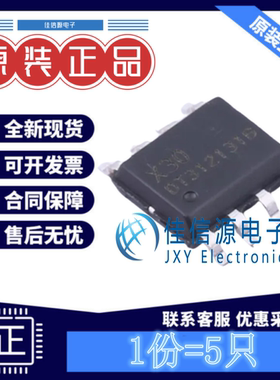 LED驱动 X30 Hichips(智芯) ESOP-8电压5V~46V电流350mA PWM(5只)