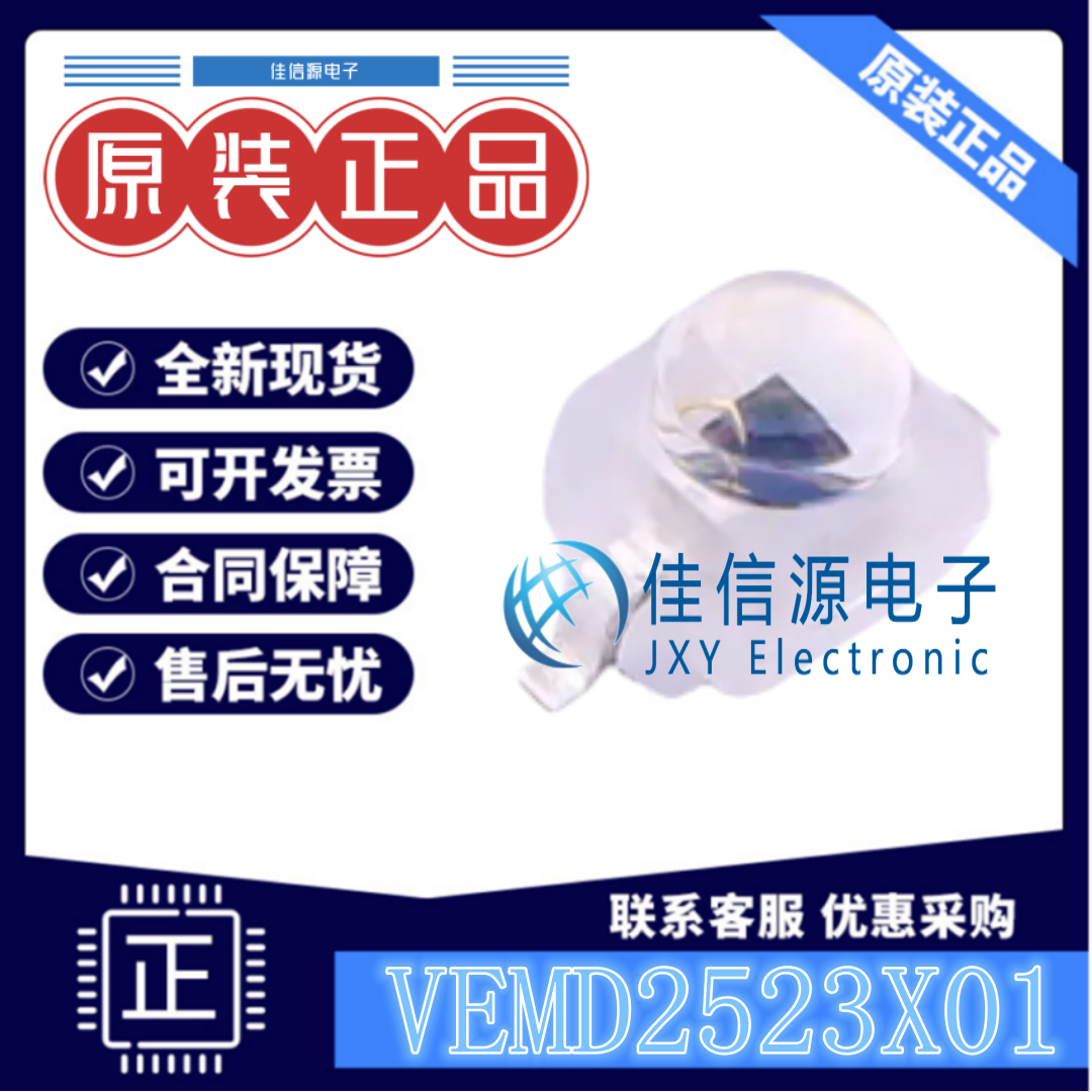 光电二极管 VEMD2523X01 VISHAY(威世) SMD反向电压60V 全新900nm