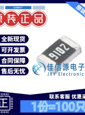 贴片电阻 FRC0805F9102TS FOJAN(富捷) 0805 91kΩ ±1%(发100只)