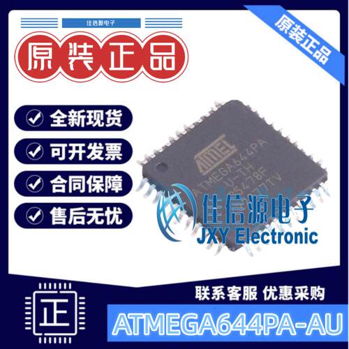 单片机ATMEGA644PA-AU存储64KB
