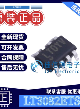线性稳压器LDO LT3082ETS8#TRPBF ADI(亚德诺)LINEAR SOT-8 200mA
