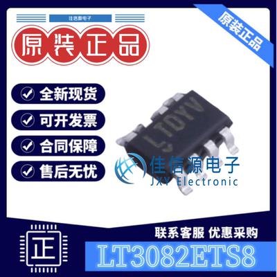 线性稳压器LT3082ETS8亚德诺SOT8