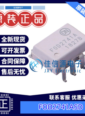 光电耦合器 FOD2741ASD  onsemi(安森美) SMD-8P 全新原装