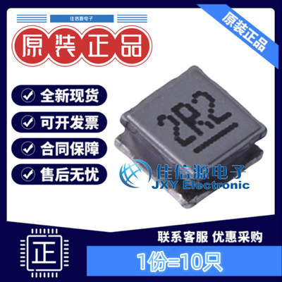 奇力新功率电感 BWVF003030152R2M00 3x3 2.2uH 2.3A（10只）