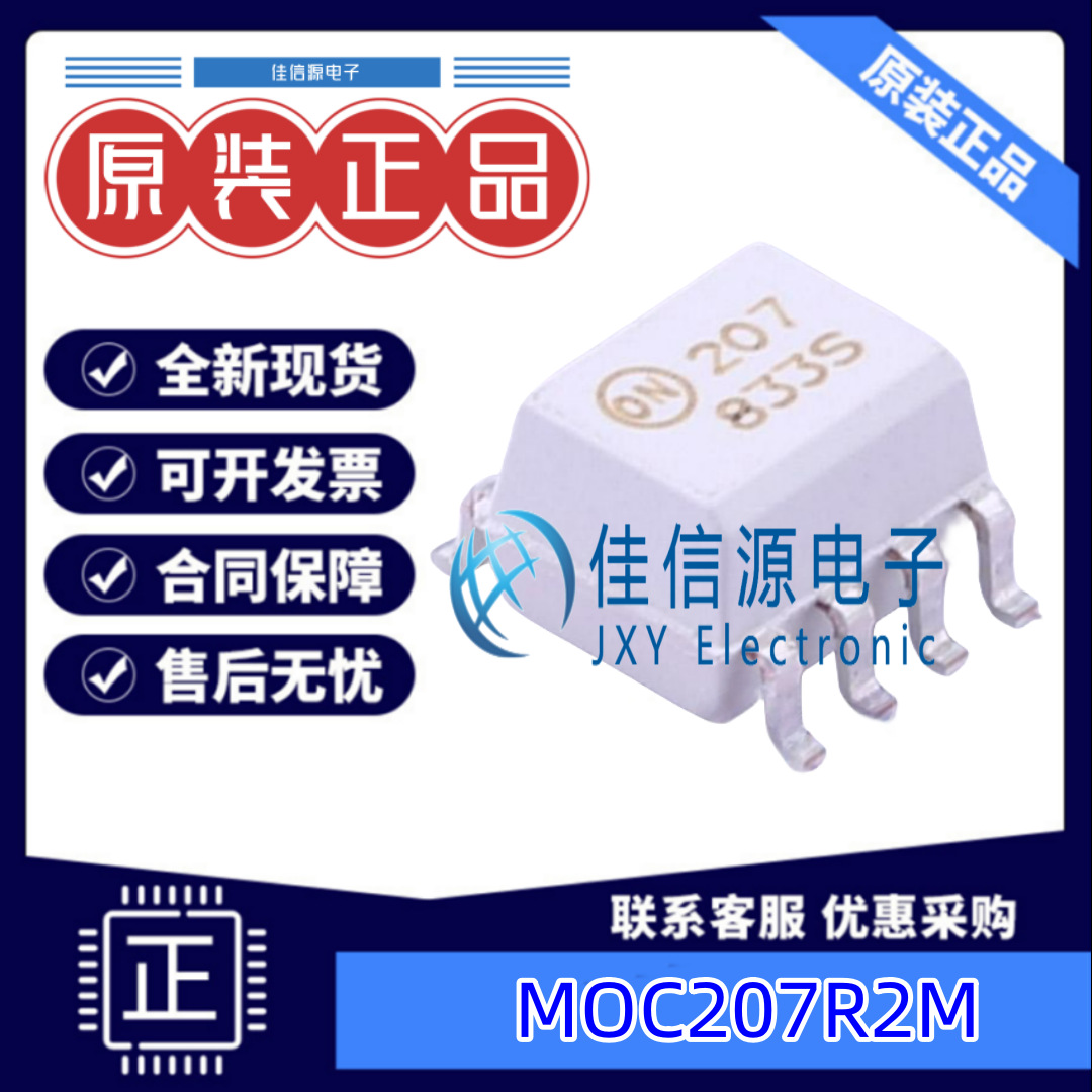 光电耦合器  MOC207R2M  onsemi(安森美)  SOP-8  全新原装