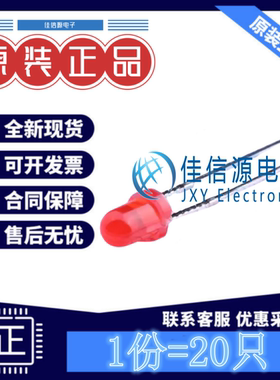 LED灯 204-10SURD/S530-A3 EVERLIGHT(亿光) 3mm红发红短脚(20只)