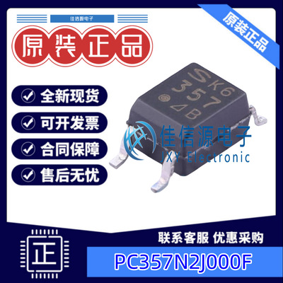 光耦 PC357N2J000F 夏普 SOP-4-2.54mm晶体管输出光电三极管50mA