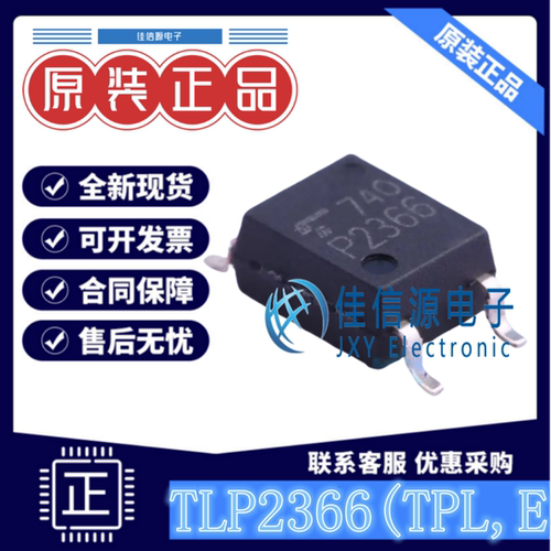 逻辑输出光耦 TLP2366(TPL,E TOSHIBA(东芝) SOP-5全新原装3.75kV