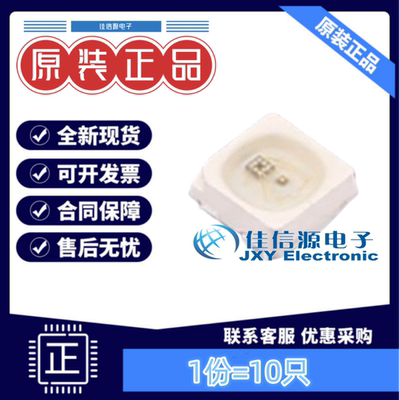 XL-2121RGBC成兴光RGB三色内置IC