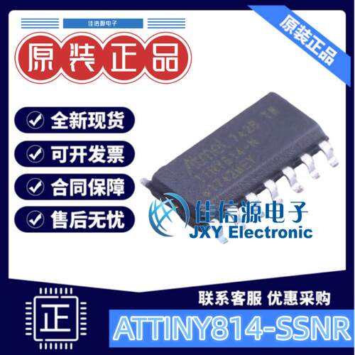 8KB单片机ATTINY814-SSNR微芯