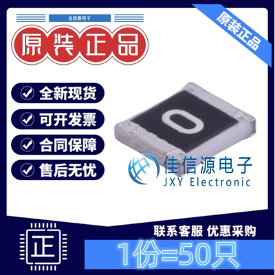 贴片电阻 RS-1210000FT FH(风华) 1210 0Ω 0R ±1% 333mW(50只)