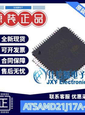 16KB单片机ATSAMD21J17A-AU MICROCHIP(美国微芯) TQFP-64(10x10)